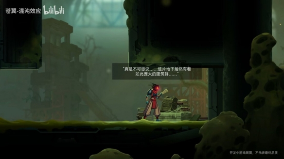 《苍翼：混沌效应》发布了《死亡细胞》免费联动的预告(图2)