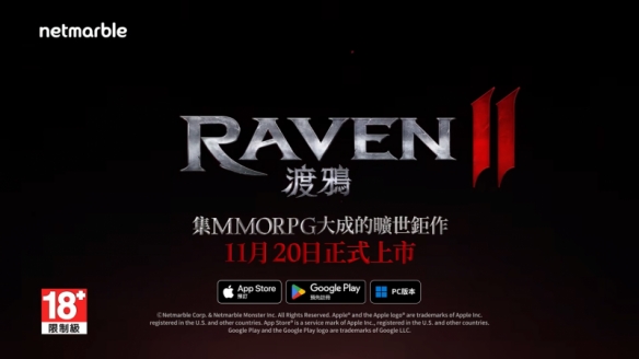 《RAVEN 2：渡鸦》推出特别庆典活动！提供丰厚奖励(图3)