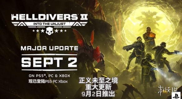 游侠早报：《黑色行动7》PS商店预购逆袭！《绝地潜兵2》9月2日更新(图2)