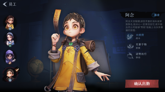 超自然行动组员工强度排行分享2