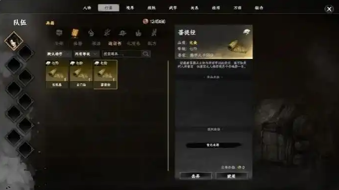 下一站江湖2镜无双招募攻略3