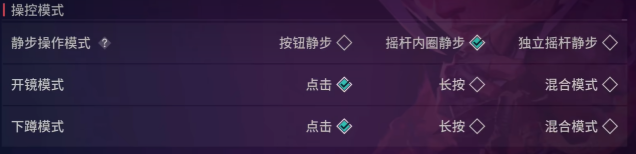 无畏契约源能行动键位调整方案分享2