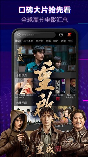 
天龙影院免费版