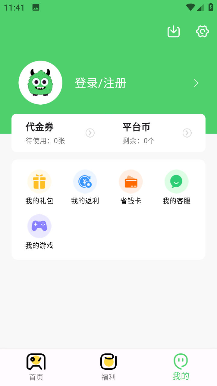 
风游精游戏盒