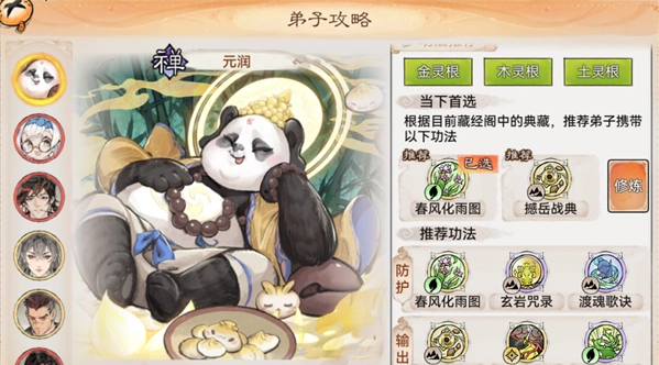 最强祖师零氪阵容搭配推荐2