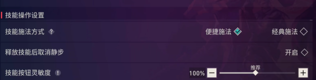 无畏契约源能行动键位调整方案分享1