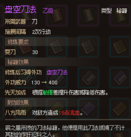 大侠立志传前期必拿功法推荐2