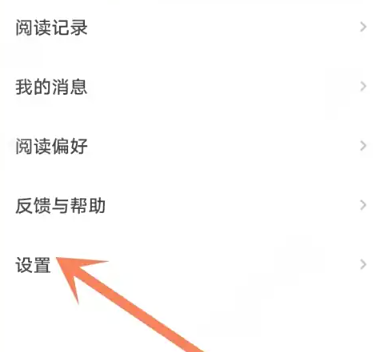 
秘读免费小说最新版