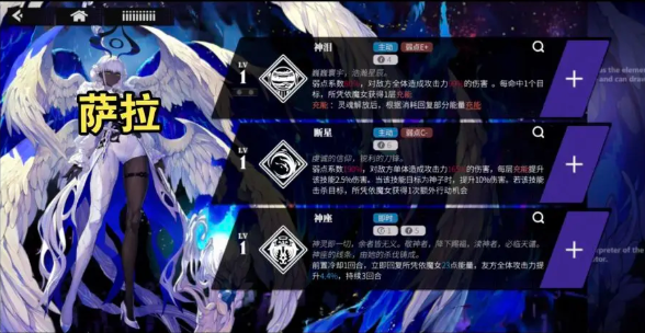 千年之旅萨拉阵容搭配推荐2