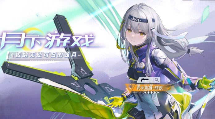 尘白禁区克罗瑞娜绯月阵容搭配推荐3