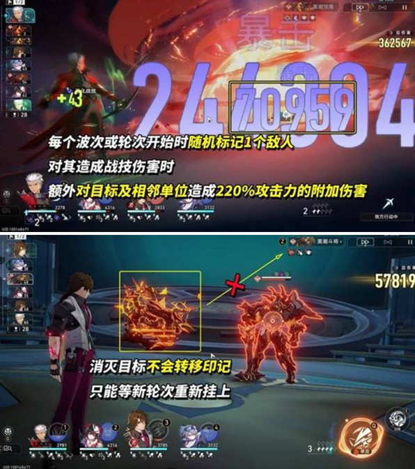 崩坏星穹铁道混沌回忆博徒困境满星打法攻略1