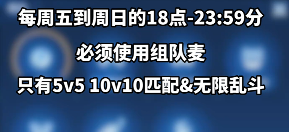 王者荣耀魔音功能使用教程1