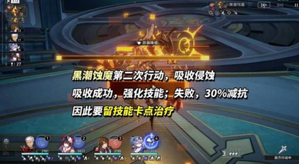 崩坏星穹铁道混沌回忆博徒困境满星打法攻略4