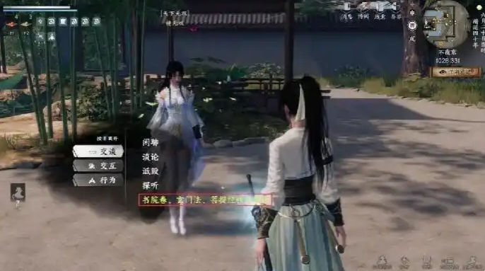 下一站江湖2镜无双招募攻略4