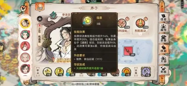 最强祖师零氪阵容搭配推荐1