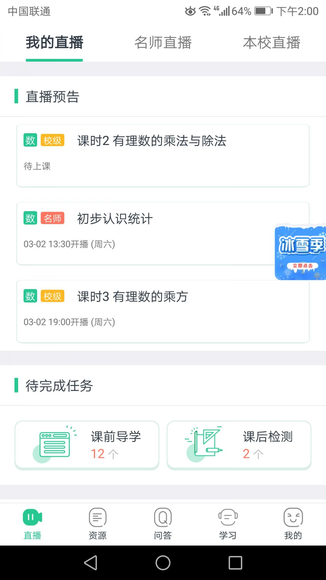 
苏州线上教育app