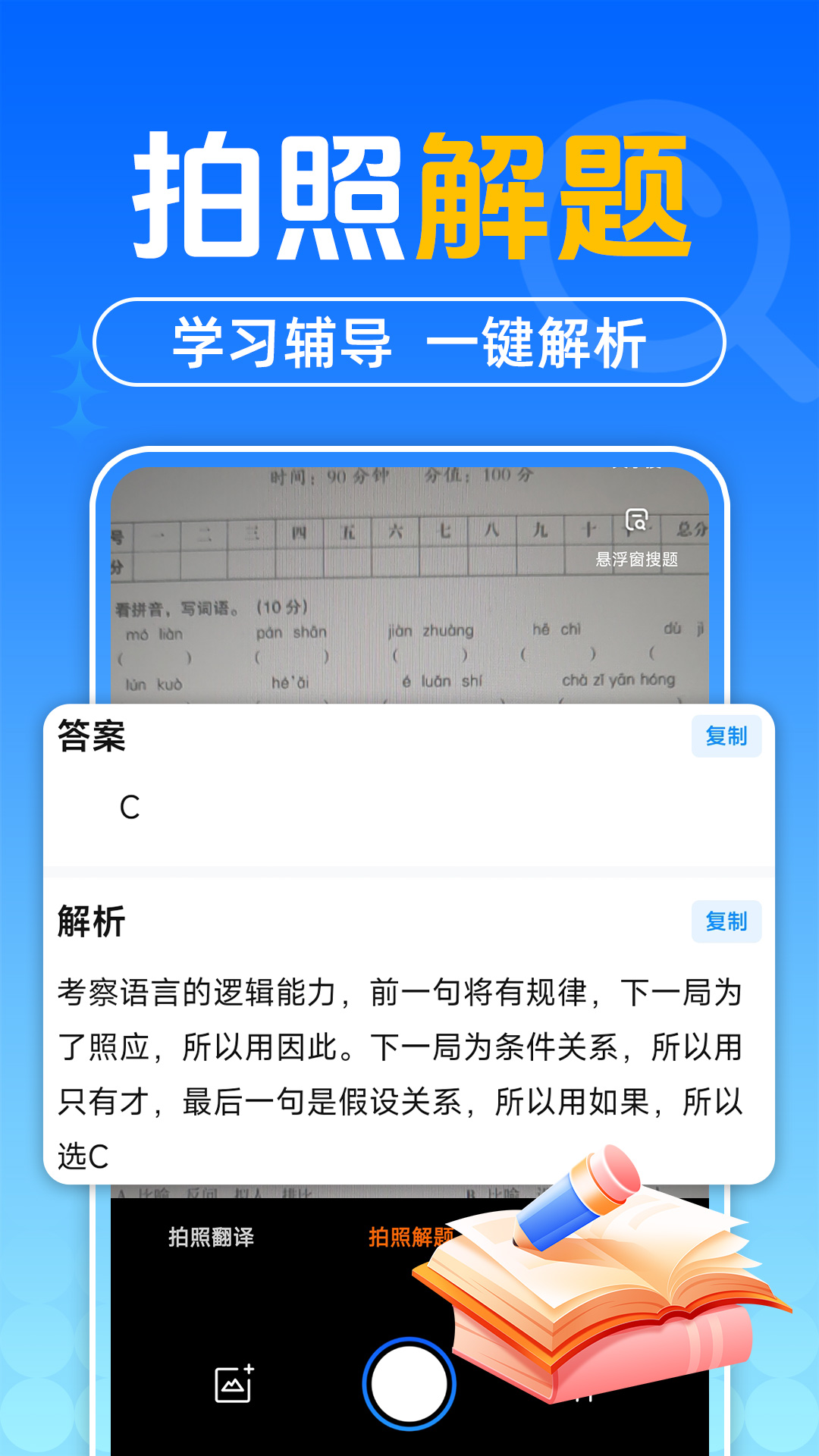 
作业搜题答案