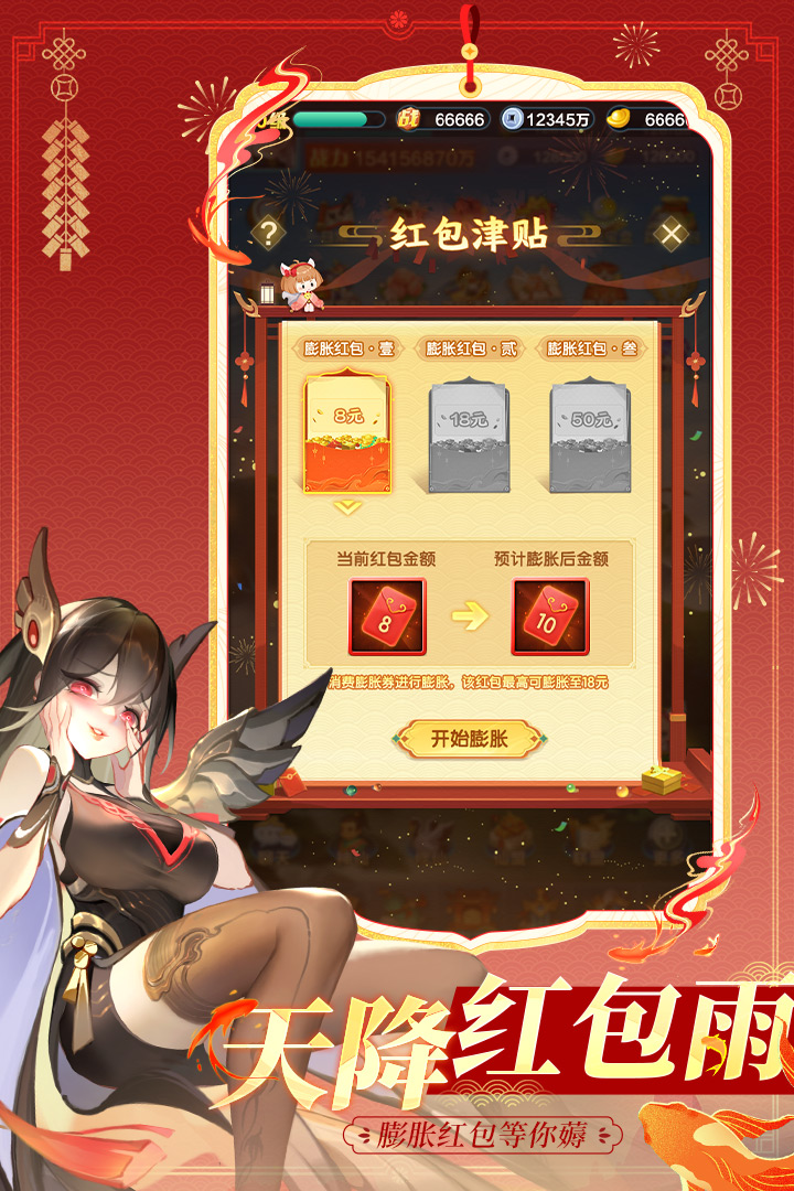 
道友请留步手游