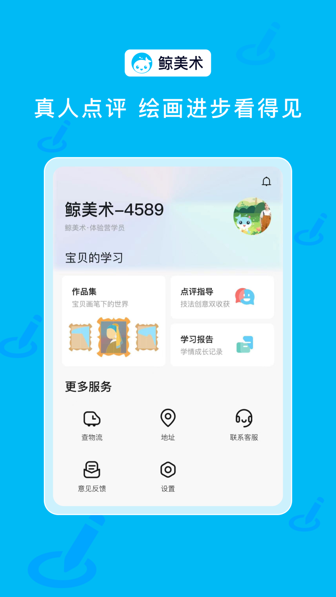 
鲸美术app