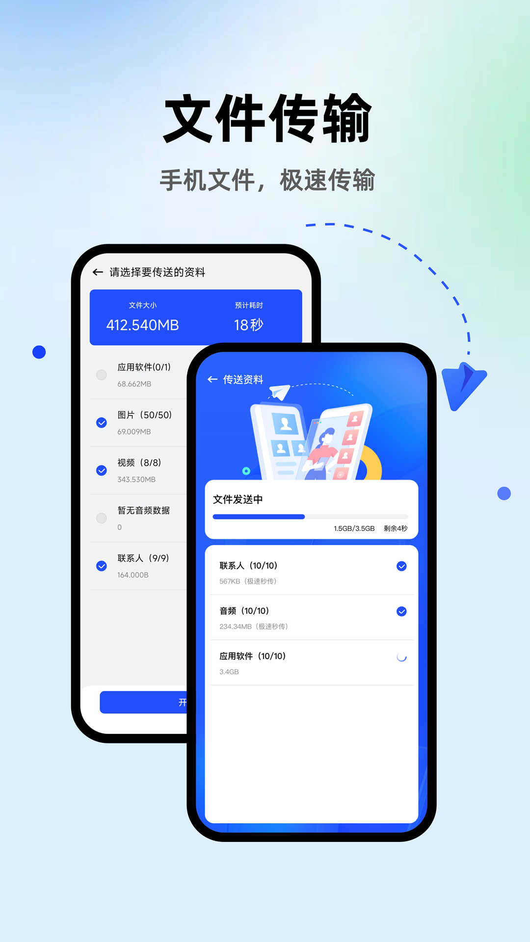 
数据克隆app