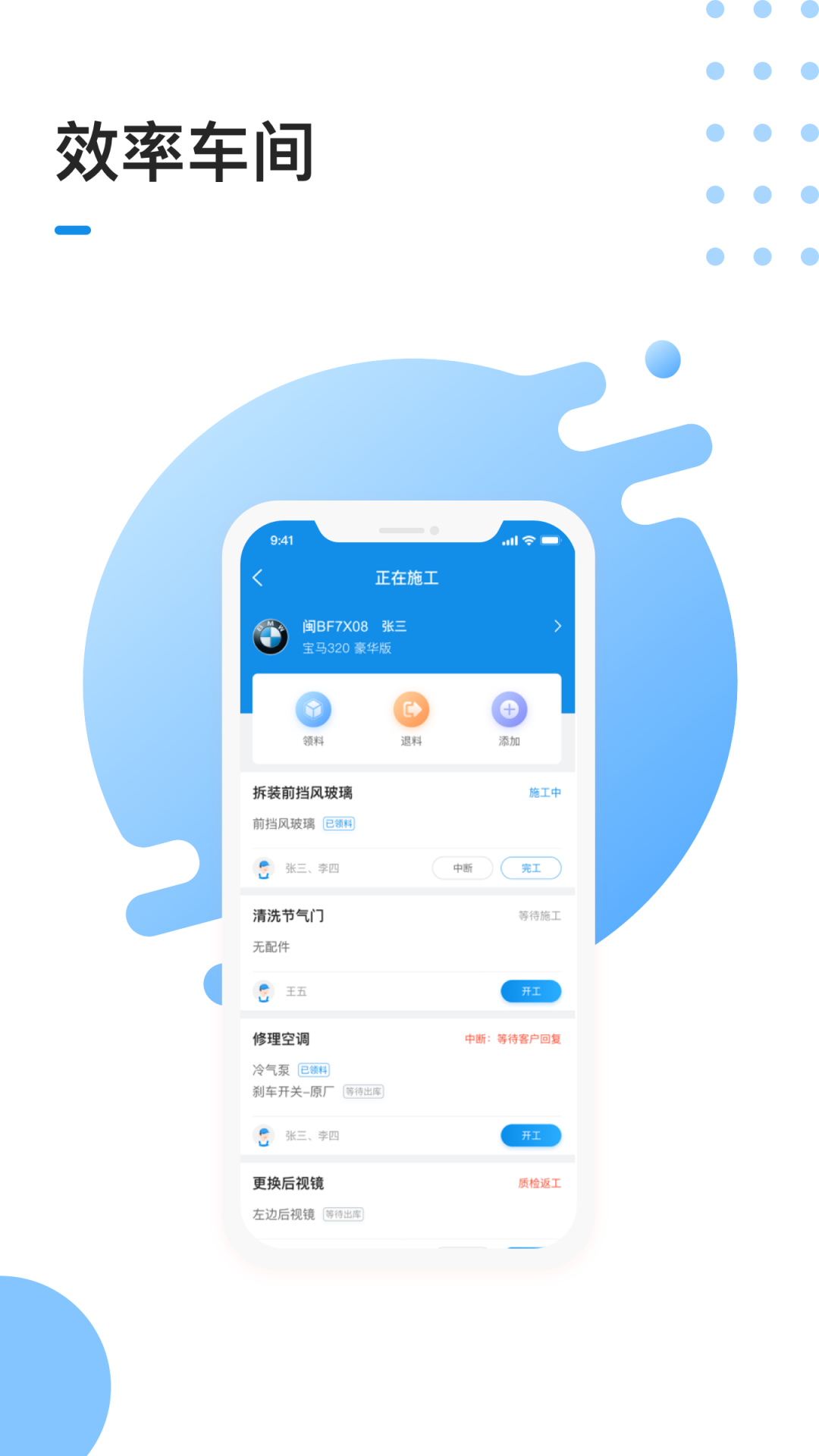 
1号车间app