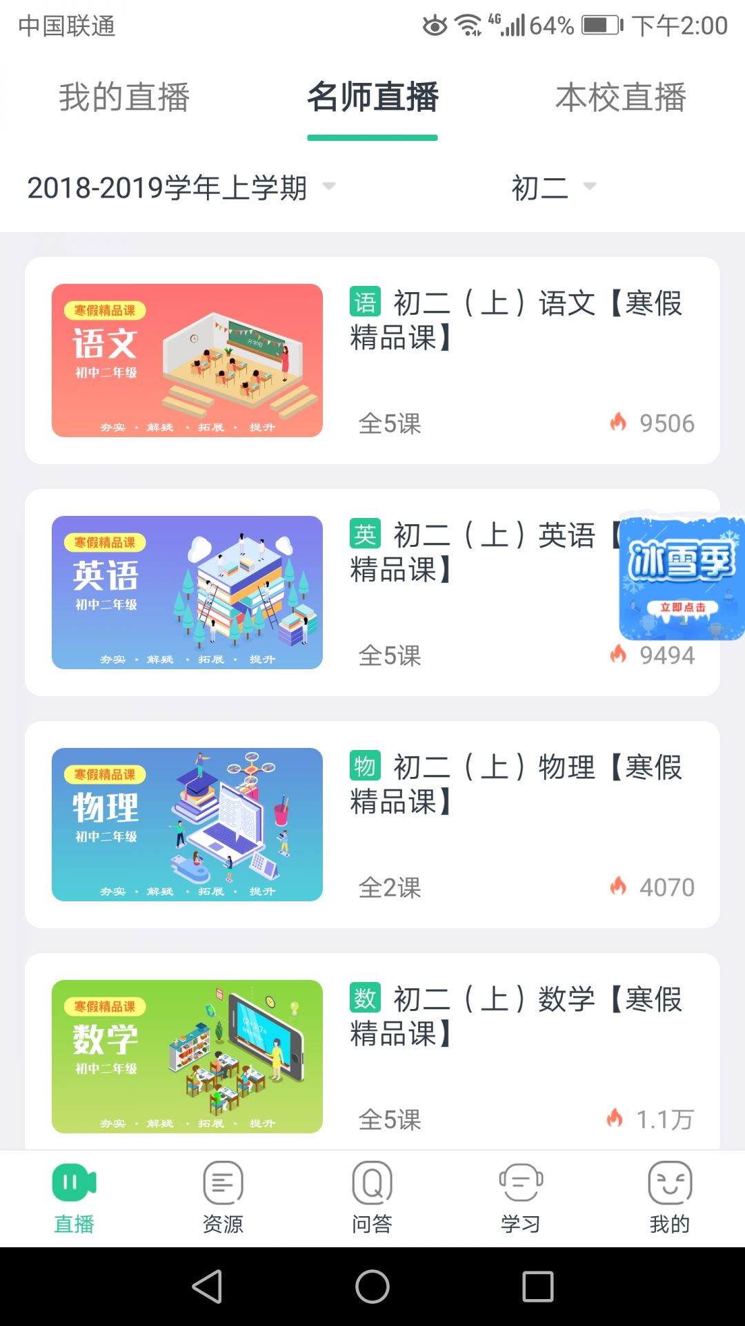 
苏州线上教育app