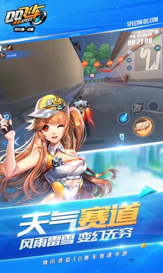 
QQ飞车手游