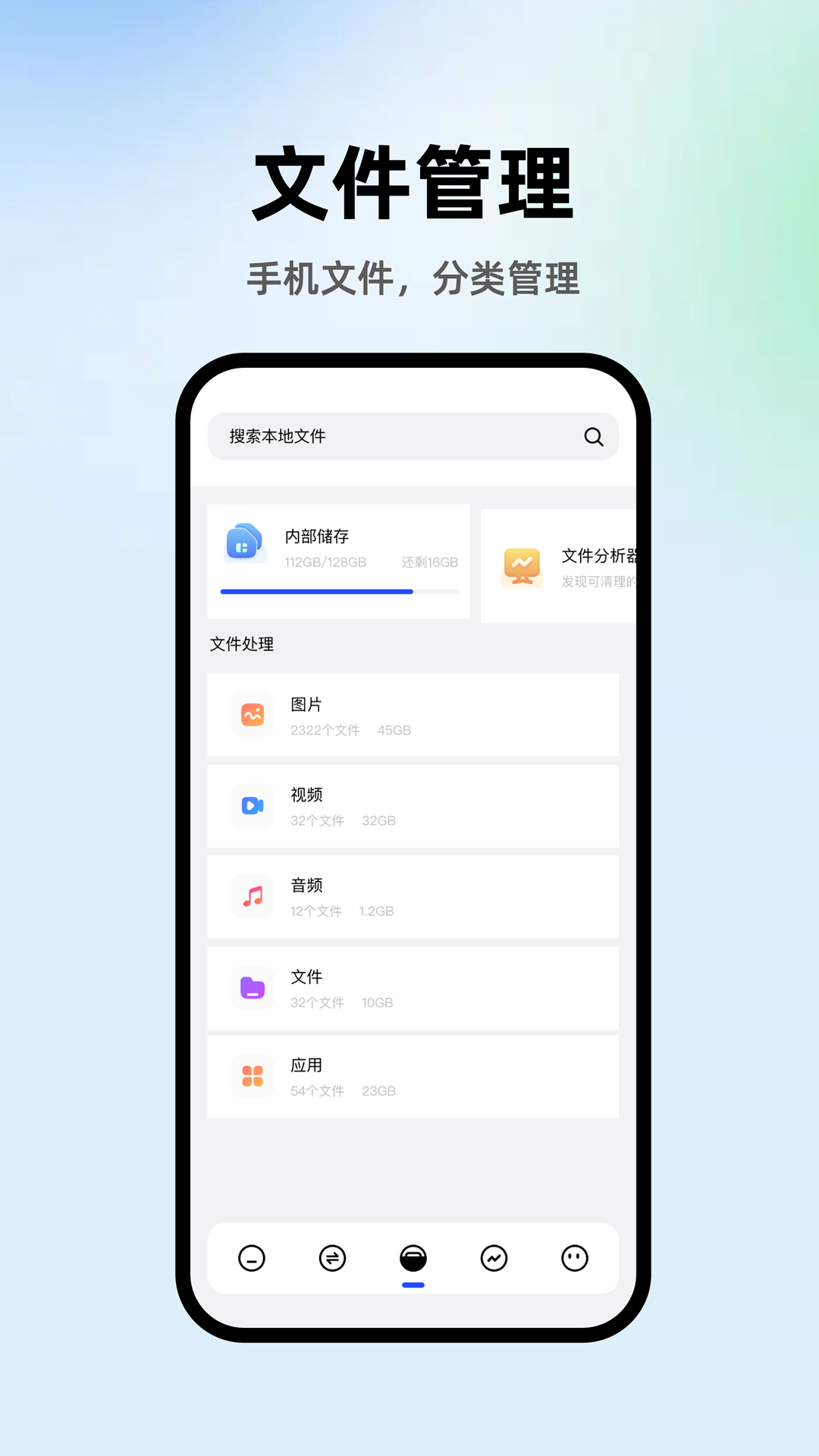 
数据克隆app