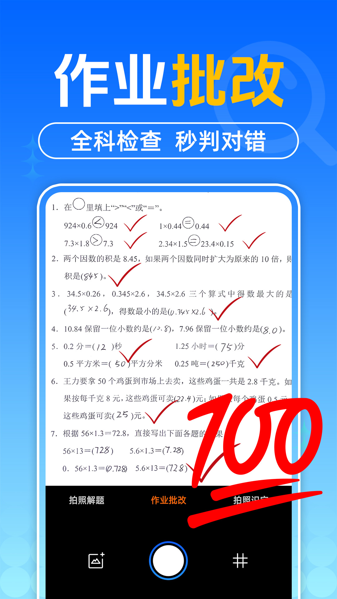 
作业搜题答案