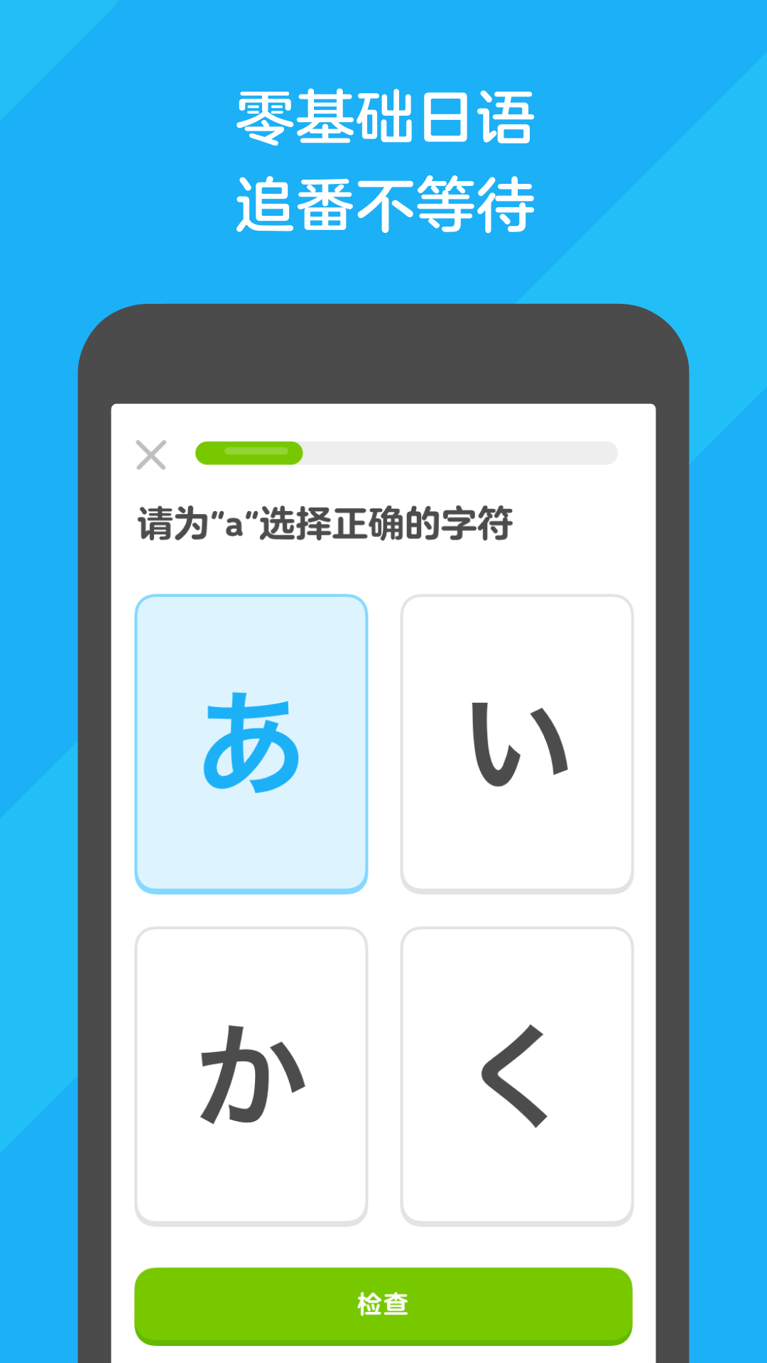 
多邻国app