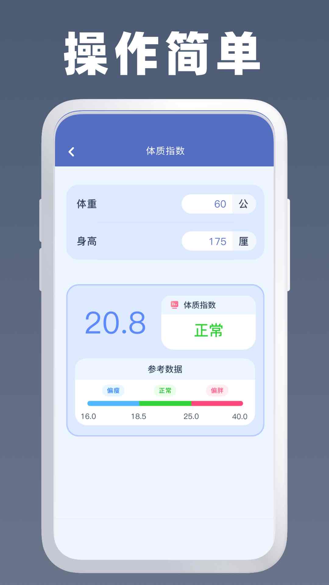 
计算器Air app