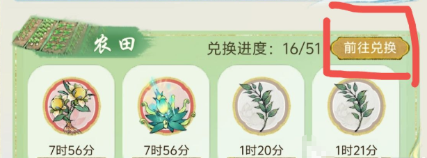 华夏千秋礼物获取方法1