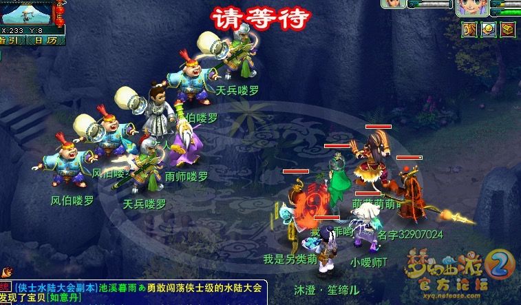 梦幻西游三打白骨精剧情攻略