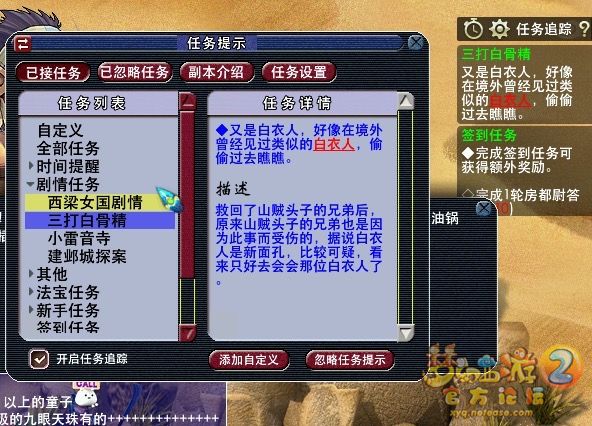 梦幻西游三打白骨精剧情攻略