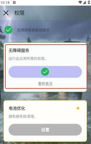 秋华7.0自动连点器