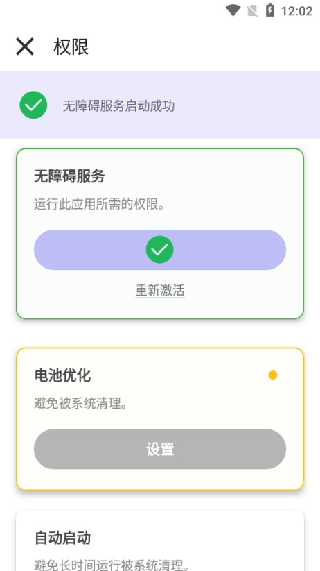 北辞自动连点器