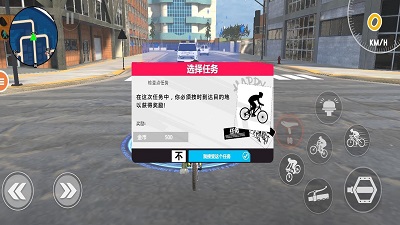 
真实自行车驾驶