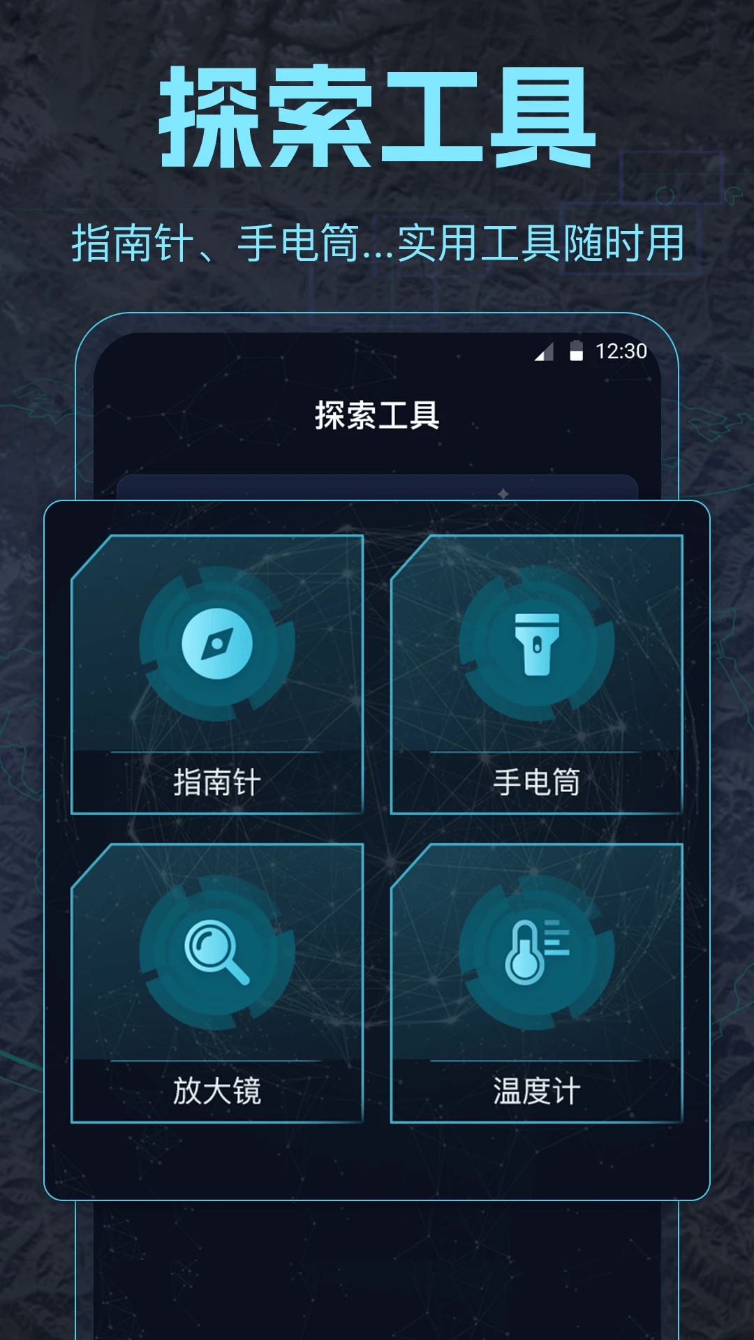 AR探索地球(图1)