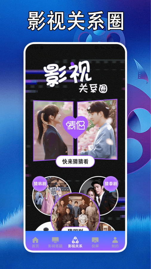 泰剧迷剧圈投屏(图1)