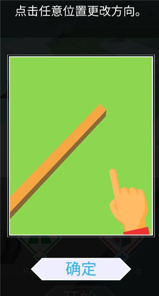 跳舞的线 免费版(图3)