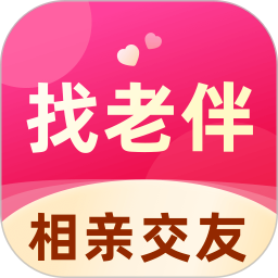 找老伴