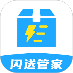 同城骑手闪送管家