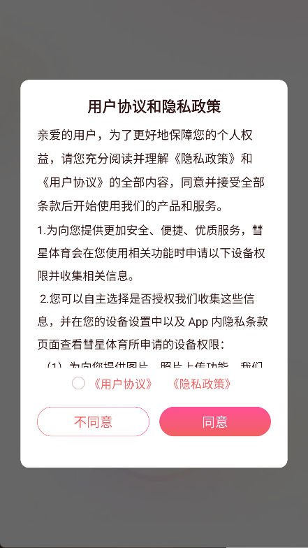 飞饼体育最新版下载