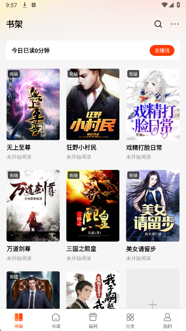 追书阅读免费版(图1)