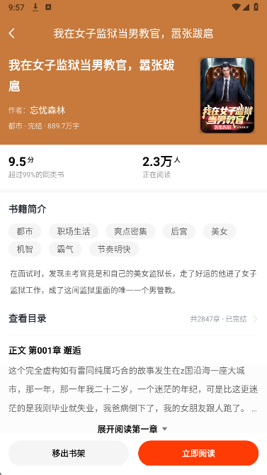 
追书阅读免费版