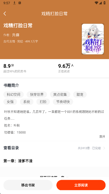 
追书阅读免费版