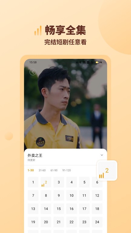 海马好剧 安卓版(图1)