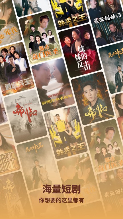 
海马好剧 安卓版