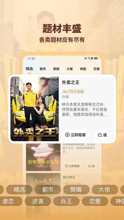 
海马好剧 安卓版