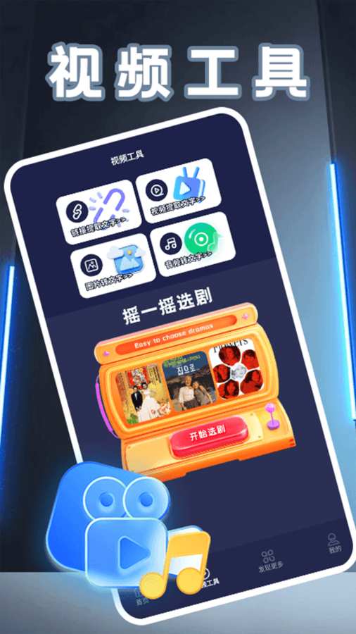 
多多剧场 正式版